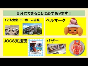 奉仕委員活動紹介、班分け