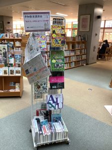 平和教育講演会