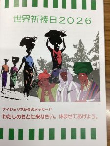 世界祈祷日冊子