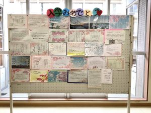 各小学校からの祝電を掲示している